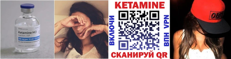 Кетамин ketamine Серафимович