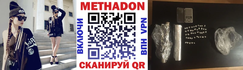 где купить наркотик  Серафимович  Метадон methadone 