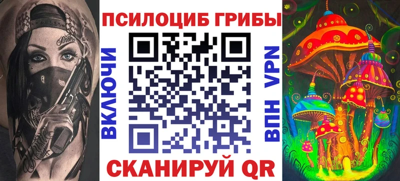 Галлюциногенные грибы прущие грибы  как найти закладки  Серафимович 